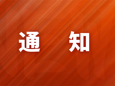 《中國修復(fù)重建外科雜志》第二屆優(yōu)秀論文評(píng)選大賽征文通知